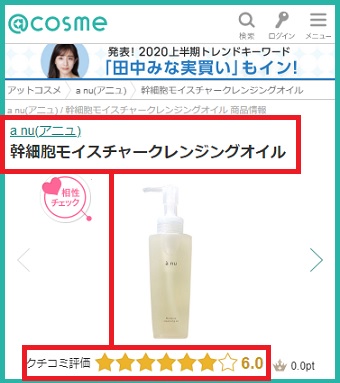 �A�j���N�����W���O�I�C��,�����T�C�g