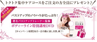 セルノート,公式サイト