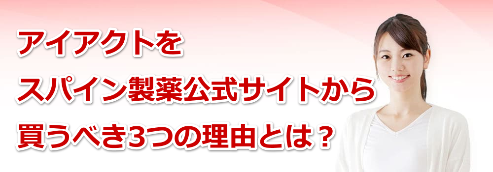 �A�C�A�N�g���X�p�C����������T�C�g���甃���ׂ�3�̗��R�Ƃ́H