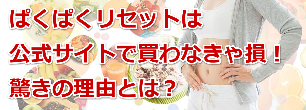 �ς��ς����Z�b�g�͌����T�C�g�Ŕ���Ȃ��ᑹ�I�����̗��R�Ƃ́H