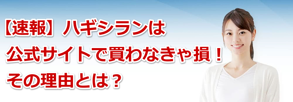 �y����z�n�M�V�����͌����T�C�g�Ŕ���Ȃ��ᑹ�I���̗��R�Ƃ́H