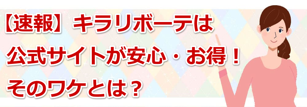 �y����z�L�����{�[�e�͌����T�C�g�����S�E�����I���̃��P�Ƃ́H