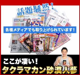 �^�N���}�J�������l�Q,�����T�C�g