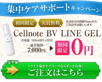 セルノート,公式サイト