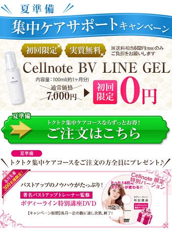 セルノート,公式サイト
