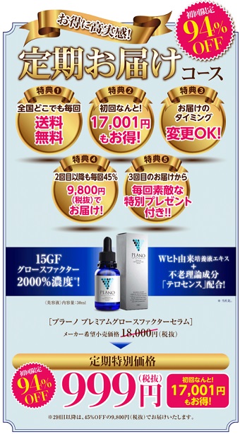 �v���[�m���e�t,�����T�C�g