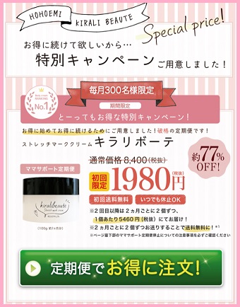 キラリボーテ,公式サイト